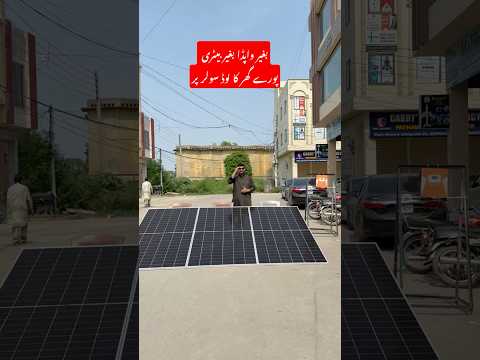 Fronus Pv9000 6Kw Pv Solar Inverter Low Cost Best Solar Inverter In Pakistan #solarinverter #fronus