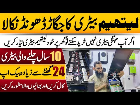 SVOLT LITHIUM BATTERY PRICE IN PAKISTAN 2025 🔋 | Best Solar Battery For Home