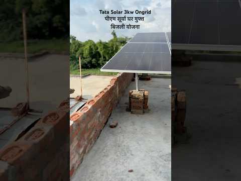 Tata Power Solar 3 kw Ongrid system #tatapower #pmsuryagharyojana #ongridsolar #renewableenergy