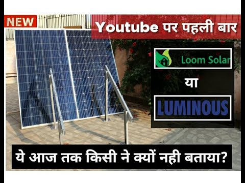 Loom Solar Vs Luminous Solar Panels – 2022 Best Comparison Video