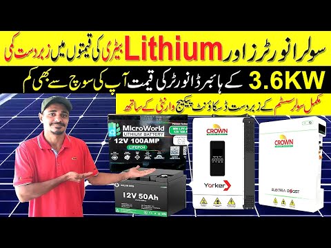 Lithium Battery Price in Pakistan 2025 |Solar Inverter Price in Pakistan 2025 | Best Solar Inverters