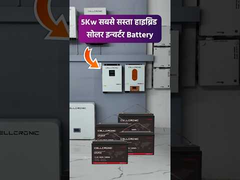 5kw सबसे सस्ता हाइब्रिड सोलर इन्वर्टर बैटरी
