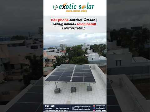 📱 Cell phone வாங்க  செலவு  பண்ற காசுல Solar install  பண்ணலாம்