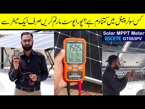 Gscete GT683PV Solar MPPT Digital Multimeter | How to a test Solar panel