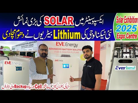 Lithium Battery Price in Pakistan 2025| Solar Exhibition in Karachi| New Technology 2025| EVE Energy