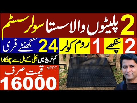 24 Hours Free with Longi X10 – The most Advanced Solar Panel !