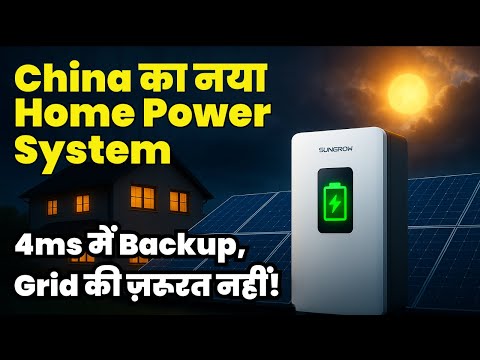 Sungrow’s Hybrid ESS: Solar Power Revolution for Your Home!