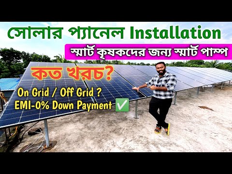Best Solar Panels 2025 | 3kw solar system price in West Bengal | Solar Panel price | Solar For Home