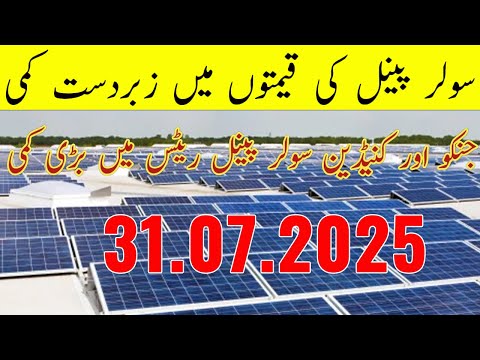 Longi Himo x10Jinko Solar Panel Price in Pakistan ,Solar Panels Prices 2025,Today Solar Panel Rate