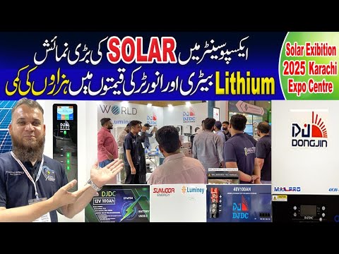 Lithium Battery Prices in Pakistan|| Solar Inverter Price in Pakistan 2025 Today|| Lithium Batteries