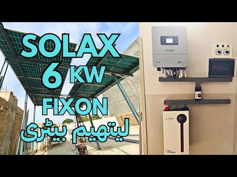 SOLAX 6KW INSTALLATION WITH FIXON LITHIUM BATTERY AND AIKO SOLAR PANELS