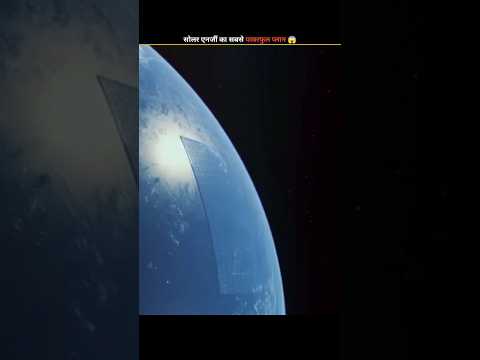 This Much Solar Power Can Run the Entire Earth #shorts