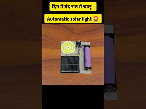 Smart Solar Lights Automatic Charging #viralvideo #ledlights #solarsystem #light #outdoorlights