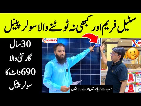 Unbreakable Solar Panels in Pakistan π΅π° | Inverex JolyWood & Mustang Series Full Review!