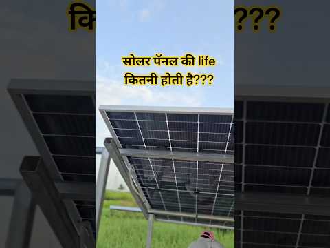 3 KW Solar System #solarsystem #solartips #solarenergy #solar #solarpanels