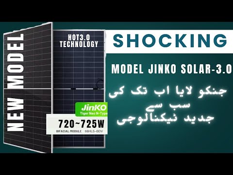 Jinko launch New Solar Panel 720w ll Hot 3.0 Technology ll Solar Panel Price In Pakistan 2025 Today