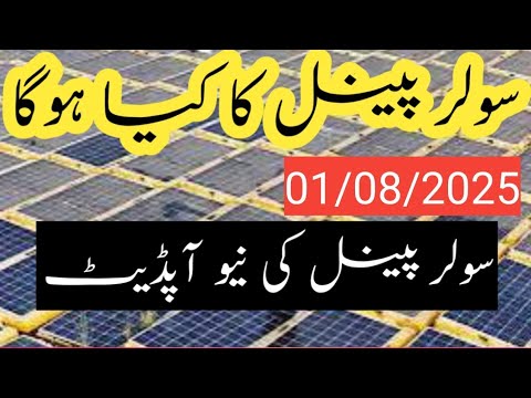 Solar panels let’s price today #solarconverter #renewableenergy #automobile