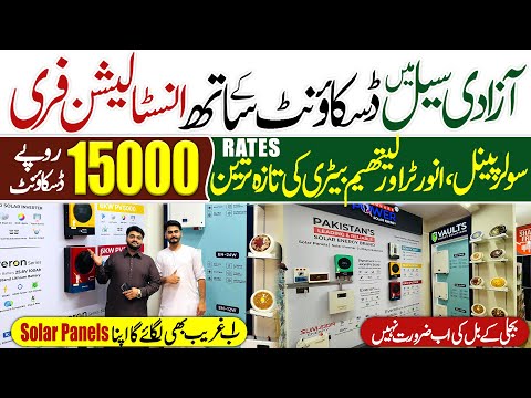 Solar Panel Price In Pakistan | Solar Panels For Home |  Solar Panels Cheapest Market