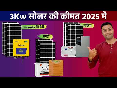 3kw Solar System Price In India | Solar Panels For Home | Pm Surya Ghar Yojana