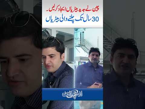 China Develops Revolutionary Sodium-Ion Batteries – 30-Year Lifespan with Solar Panel Compatibility