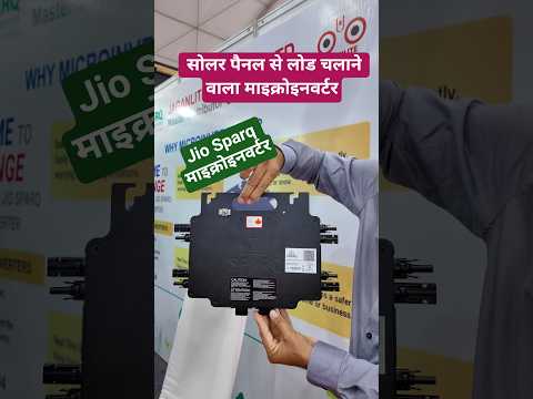 Jio Sparq Solar Inverter | Jio micro inverter