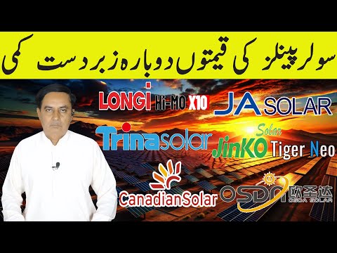 Longi Himo x10Jinko  Solar Panel Price in Pakistan ,Solar Panels Prices 2025,Today Solar Panel Rate