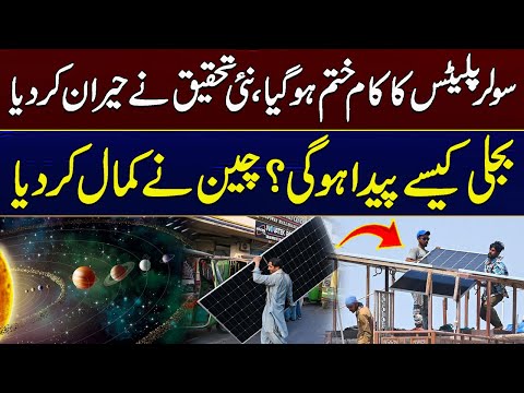 Remove Your Solar Panels | China Builds Space Power Station to Supply Global Electricity | City 41