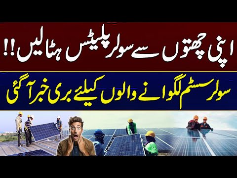 Remove Your Solar Panels | China Builds Space Power Station to Supply Global Electricity | City 41