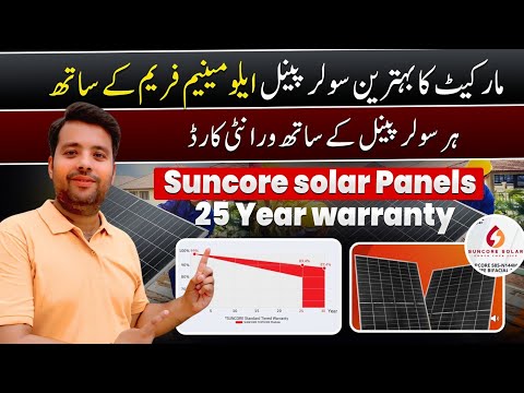 ☀️Solar Panel Price in pakistan 2025 | SunCore Solar Panels With 25 Years Warranty