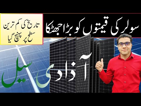 Solar panel price in pakistan today | longi Himo x10 solar panel@Rizwan3.0
