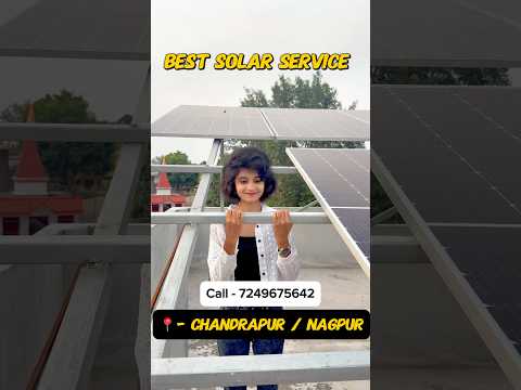 Best Solar Service | Solar Panels | #shorts #ytshorts #chandanidhankar