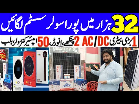 Solar Inverter Price in Pakistan 2025 Today|| Lithium Battery Price in Pakistan|| Solar Panel Price
