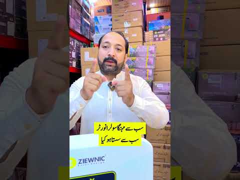 Most Expensive Solar Inverter Now at the Lowest Price! | IP54 Solar Inverter