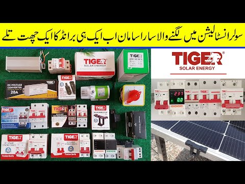 Tiger solar Energy All Circuit Breakers Protection devices and accessories complete review