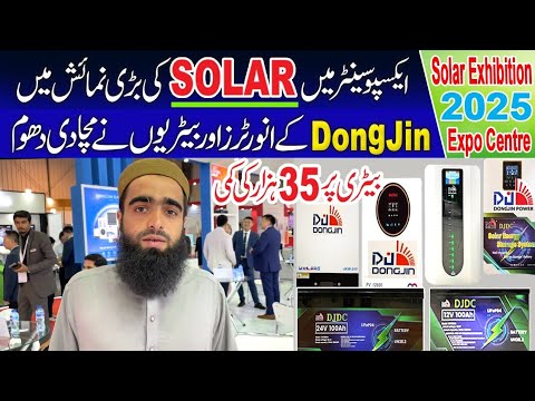 Lithium Battery Price in Pakistan|| Solar Inverter Price in Pakistan 2025 today|| Lithium Batteries