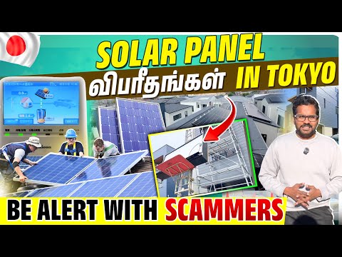 Disaster-Ready Home Power in Tokyo | Maxeon Solar + Nichicon V2H & Battery