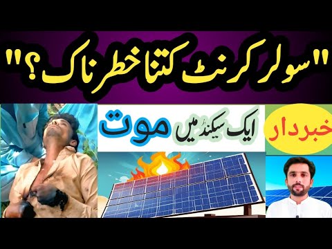 How to Clean Solar Panels | Solar Panel System | Current Risk | How to wash Solar | @SOLAR-WALA-BHAI