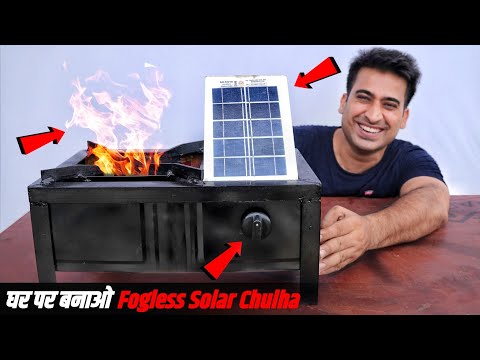 बिना Gas के Lifetime चलाओ – How To Make Solar Chulha At Home 100% Working