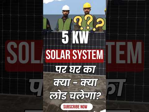 5 KW Solar System is Perfect for 4 BHK House? #solarpowerinindia #rooftopsolar #solarproject