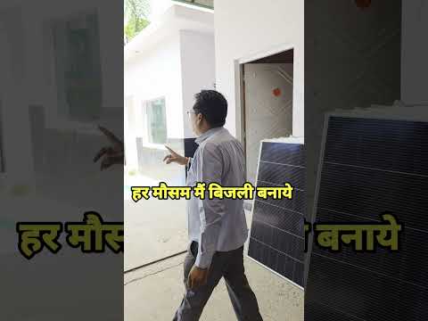 Hydro Junction Panel: Bharat Ka Sabse Zyada Bijli Banane Wala Solar Panel ⚡” “India Ka No.1 devsol⚡