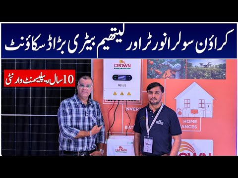 Solar Panel Price in Pakistan | Solar Panel | Solar Inverter | Crown Solar | Karachi Expo Center