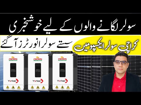 Karachi solar expo | Crown solar energy | solar inverter price @Rizwan3.0