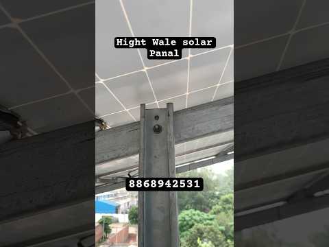 Solar Panel ka Hight #sochkedekhosolar #solarinludhianapunjab #8868942531