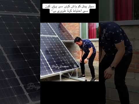 What are the precautionary measures before washing solar panels?