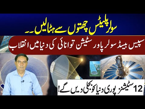 Remove Your Solar Panels – China Builds Space Power Station to Supply Global Electricity!