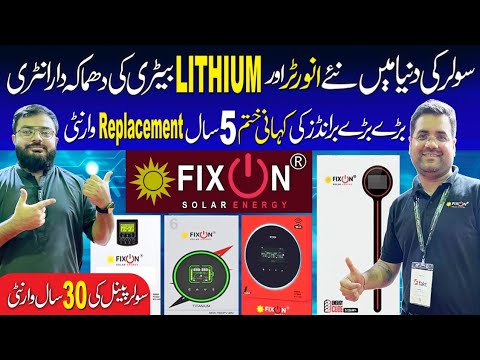 FIXON Solar Energy|| Lithium Battery Price in Pakistan|| Solar Inverter Price in Pakistan 2025 Today
