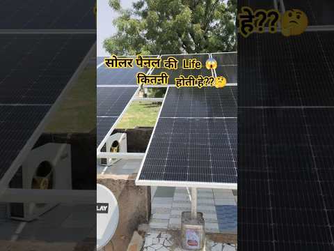 solar panels #churu #automobile #saveenergy  #solarpanel #siker #sujangarh #solarenergy