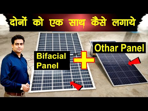 1 से जादा Solar Panel केसे लगाये , How to connect more then 1 solar panel ,Solar Panel Connection