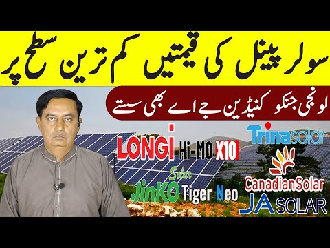 Longi Himo x10Jinko  Solar Panel Price in Pakistan, Solar Panels Prices 2025,Today Solar Panel Rate