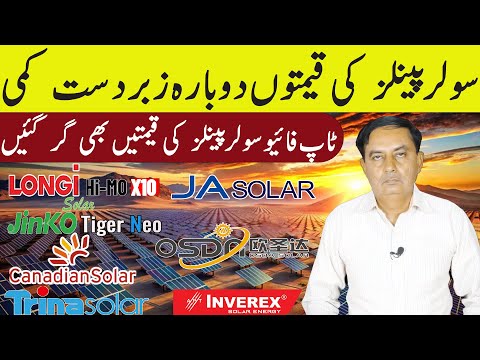 Longi Himo x10Jinko  Solar Panel Price in Pakistan, Solar Panels Prices 2025,Today Solar Panel Rate